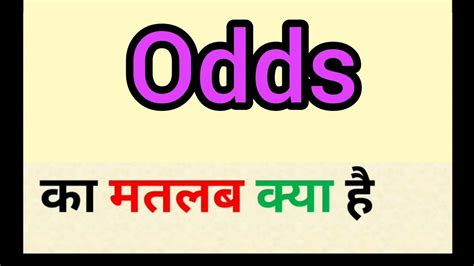 At odds meaning in Hindi .